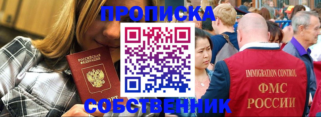 временная регистрация законно в Краснодарском крае