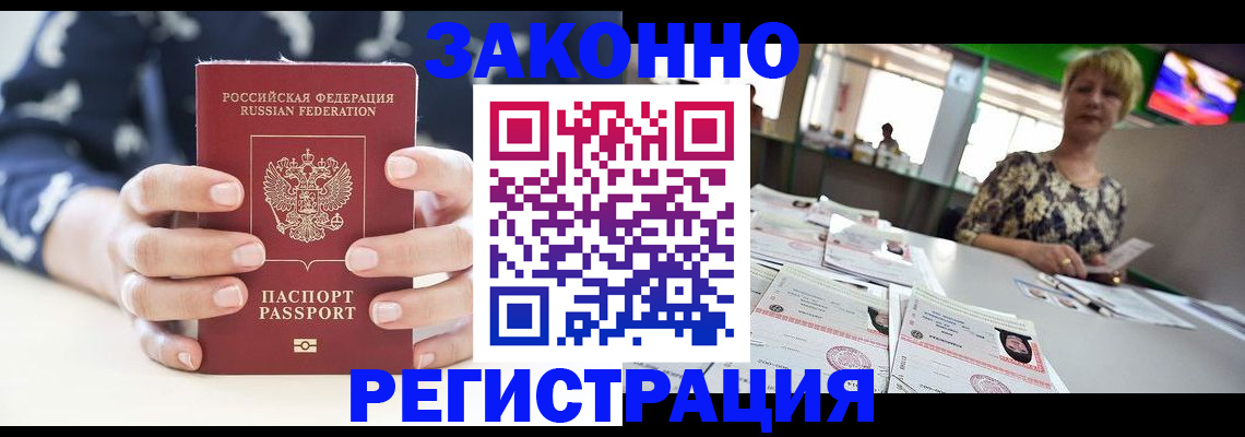 прописка ребенка в Краснодарском крае
