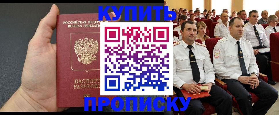 временная регистрация поиск в Краснодарском крае
