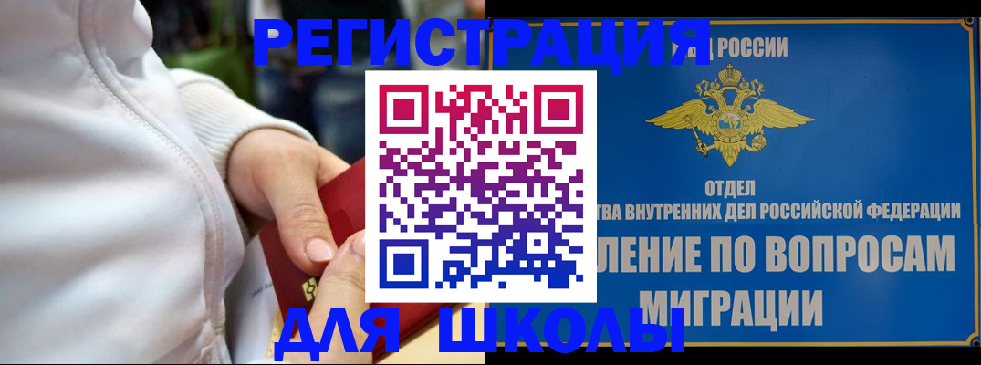 прописка регистрация в Краснодарском крае