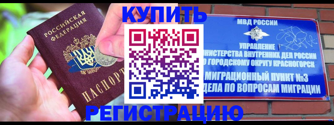 прописка законно в Краснодарском крае