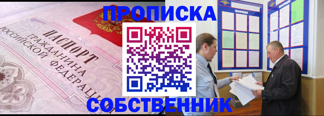 временная регистрация в квартире в Краснодарском крае