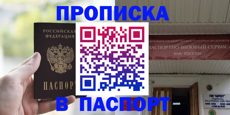 пропишу в квартире в Краснодарском крае