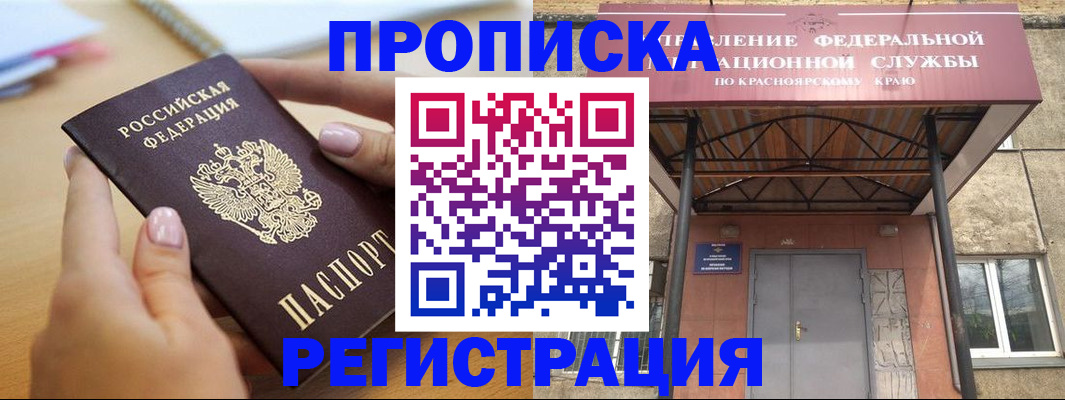 прописка гарантия в Краснодарском крае